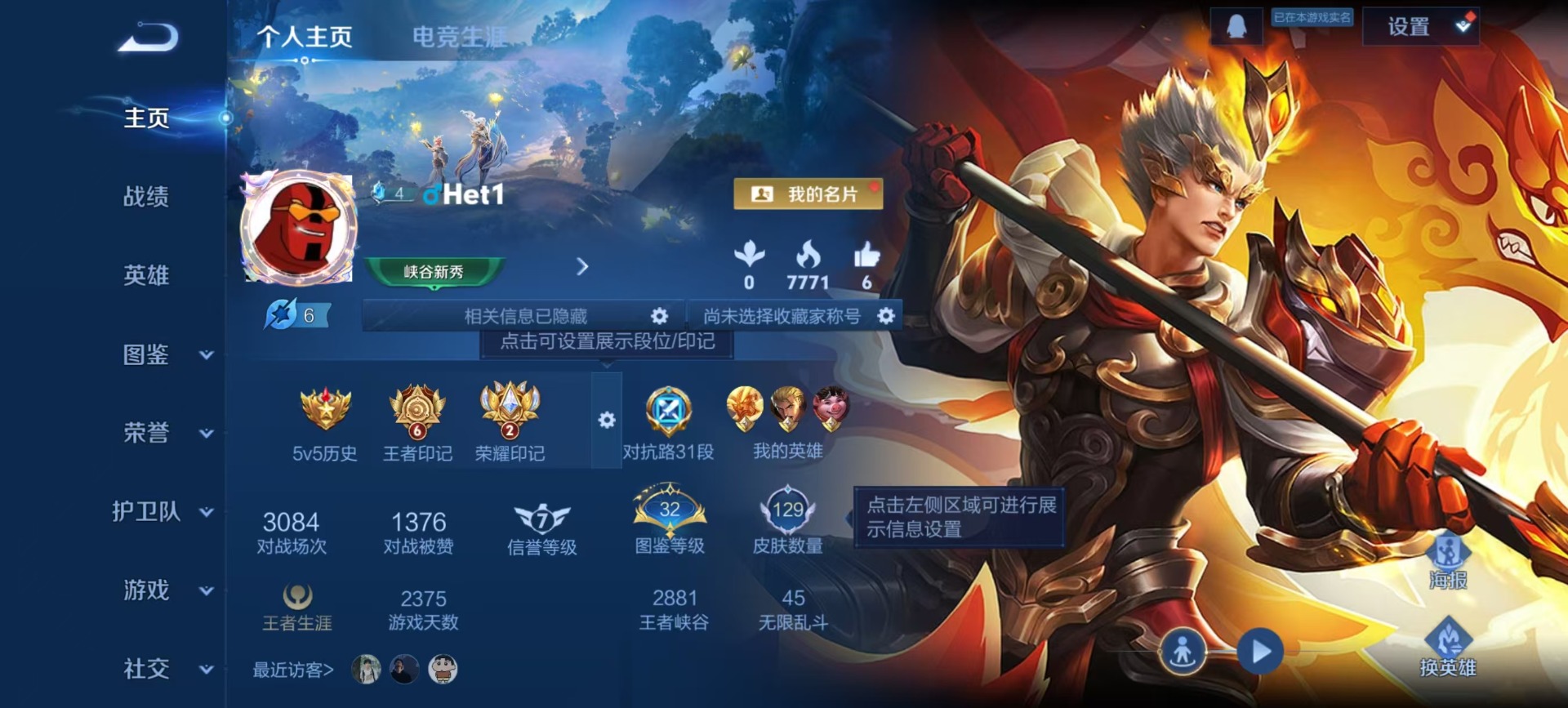 WZQM4174538王者荣耀账号详情图14