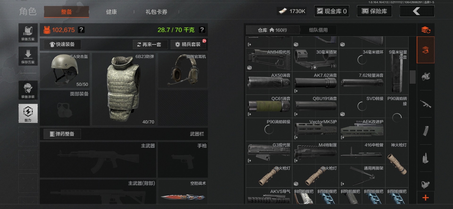 AQQM410535暗区突围账号详情图4