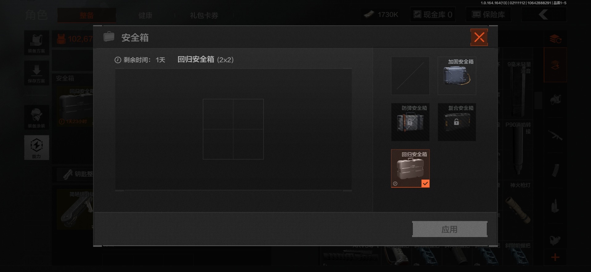 AQQM410535暗区突围账号详情图5