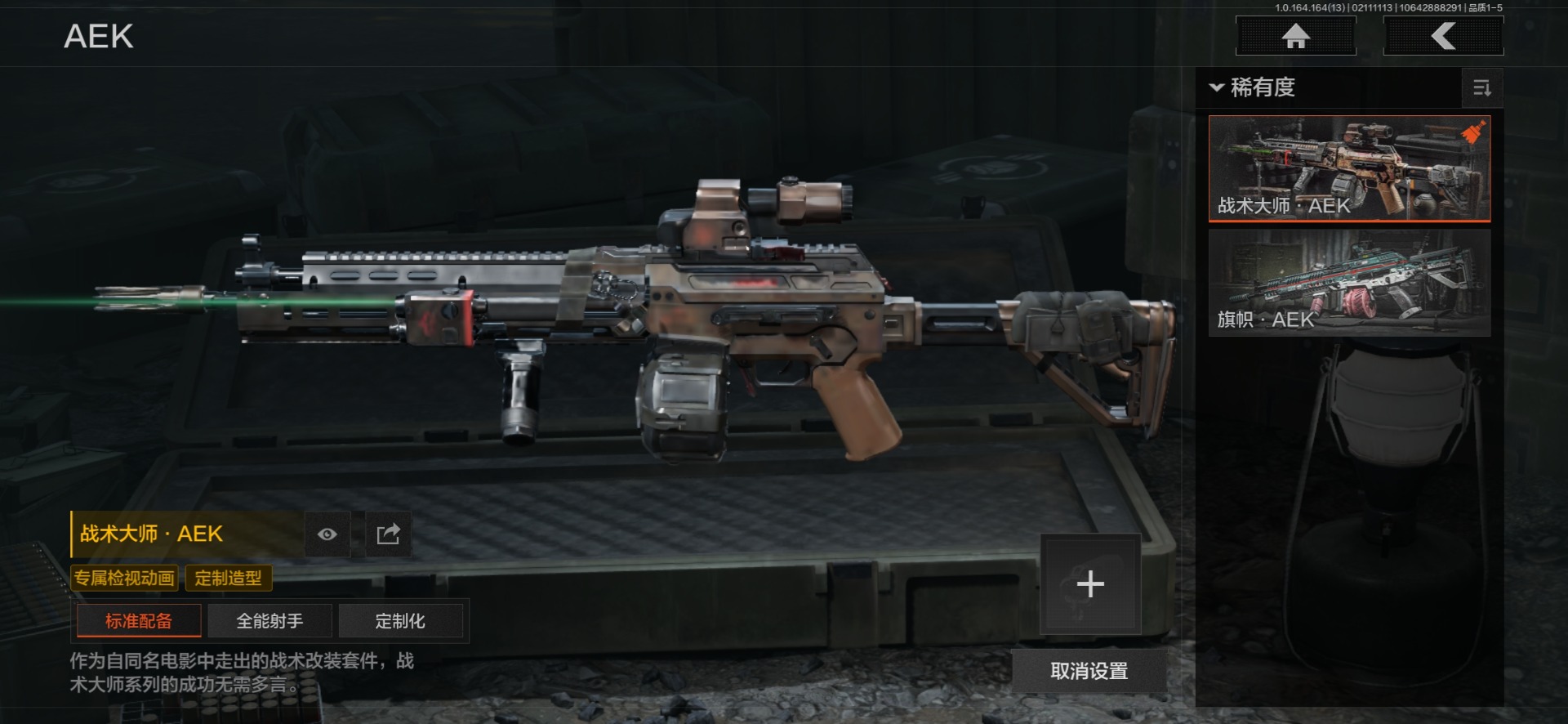 AQQM410535暗区突围账号详情图7