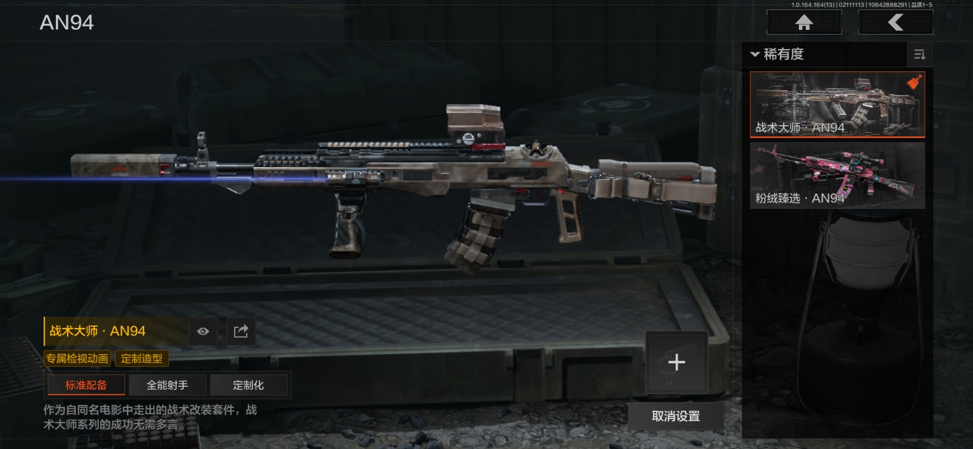 AQQM410535暗区突围账号详情图8