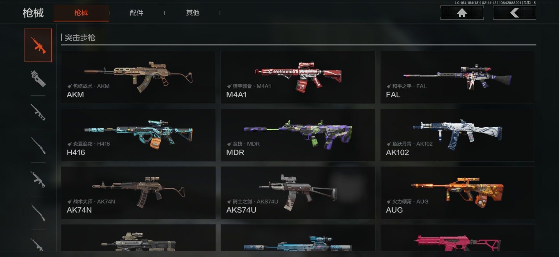 AQQM410535暗区突围账号详情图13