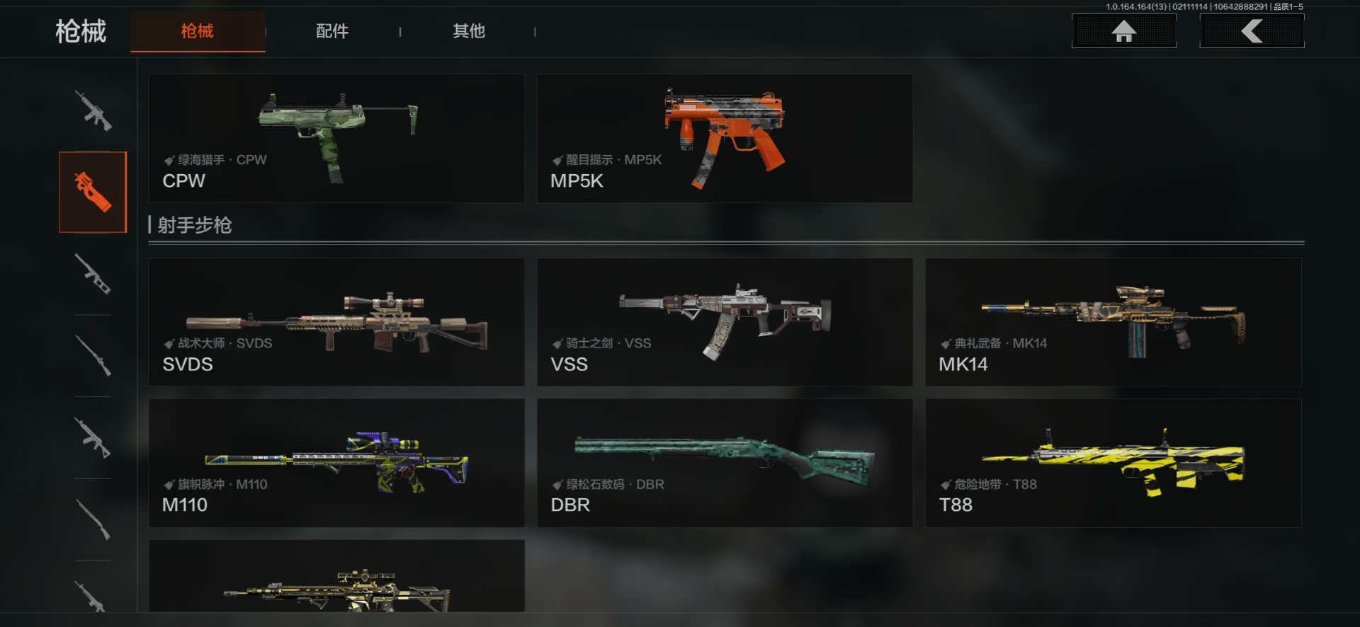 AQQM410535暗区突围账号详情图17