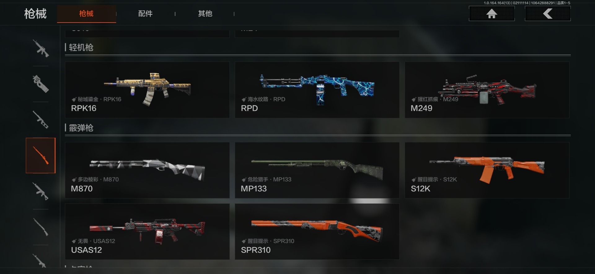 AQQM410535暗区突围账号详情图19