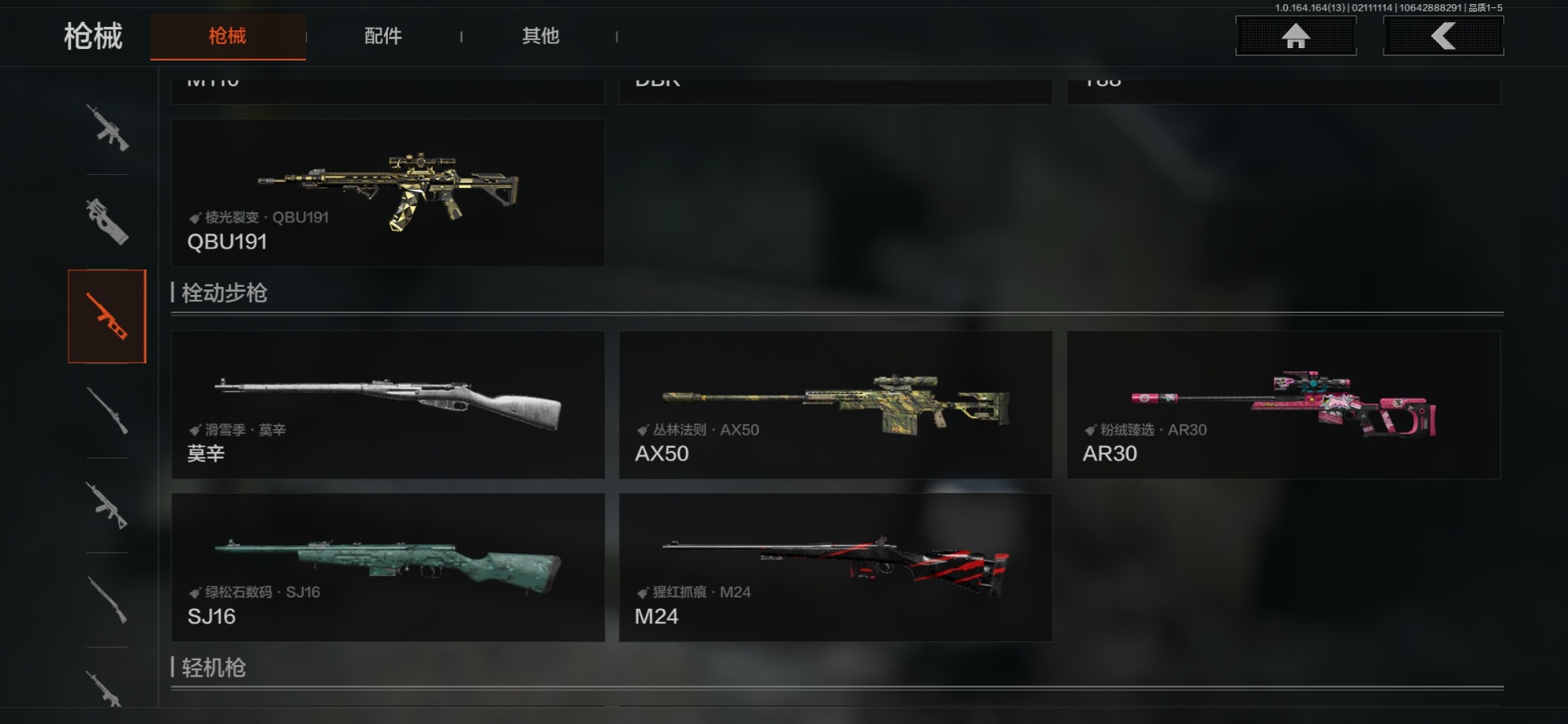 AQQM410535暗区突围账号详情图18