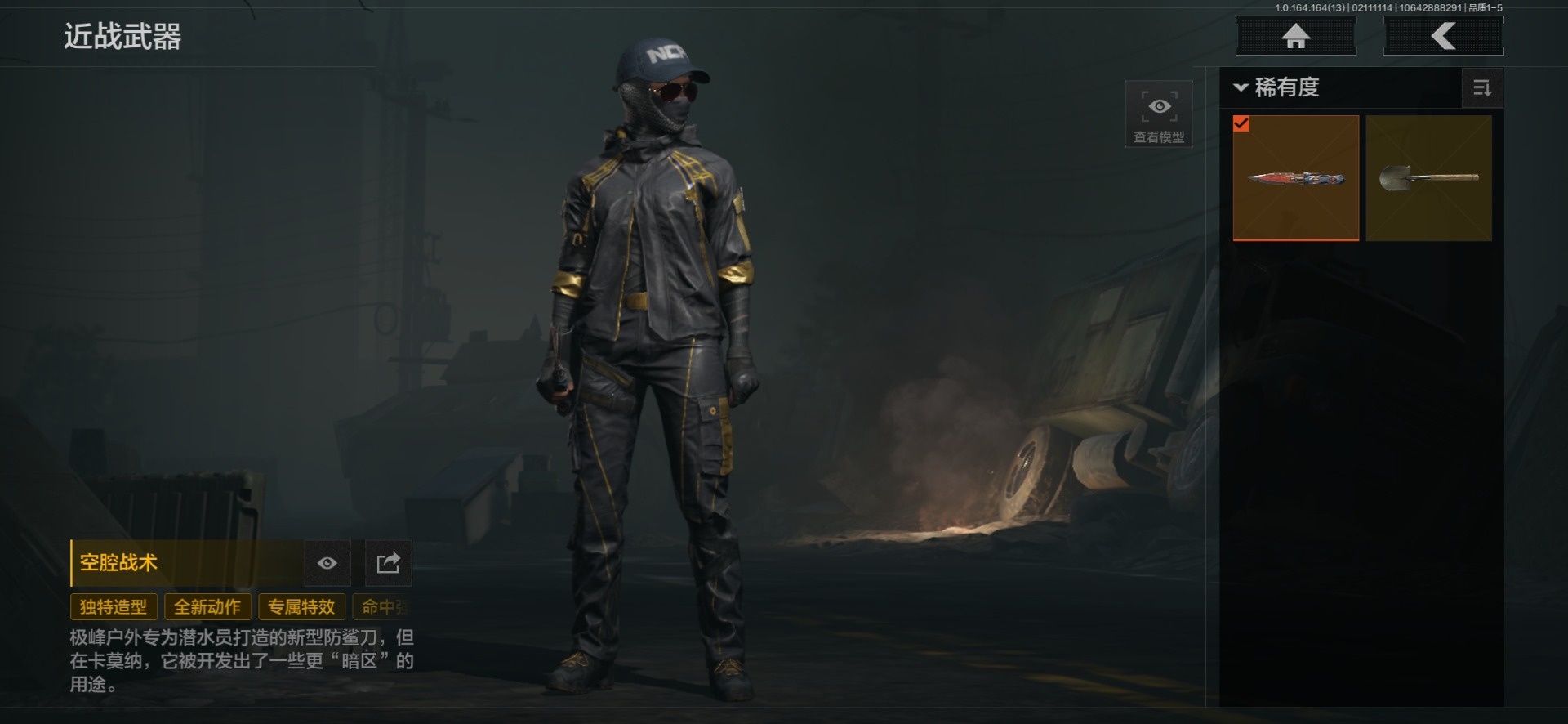 AQQM410535暗区突围账号详情图22