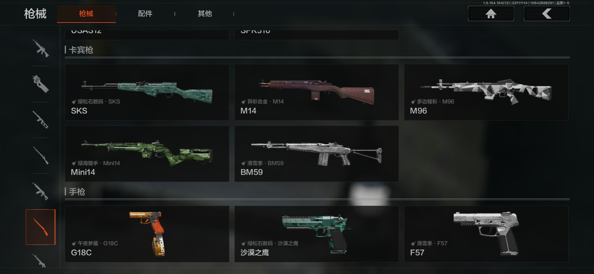 AQQM410535暗区突围账号详情图20