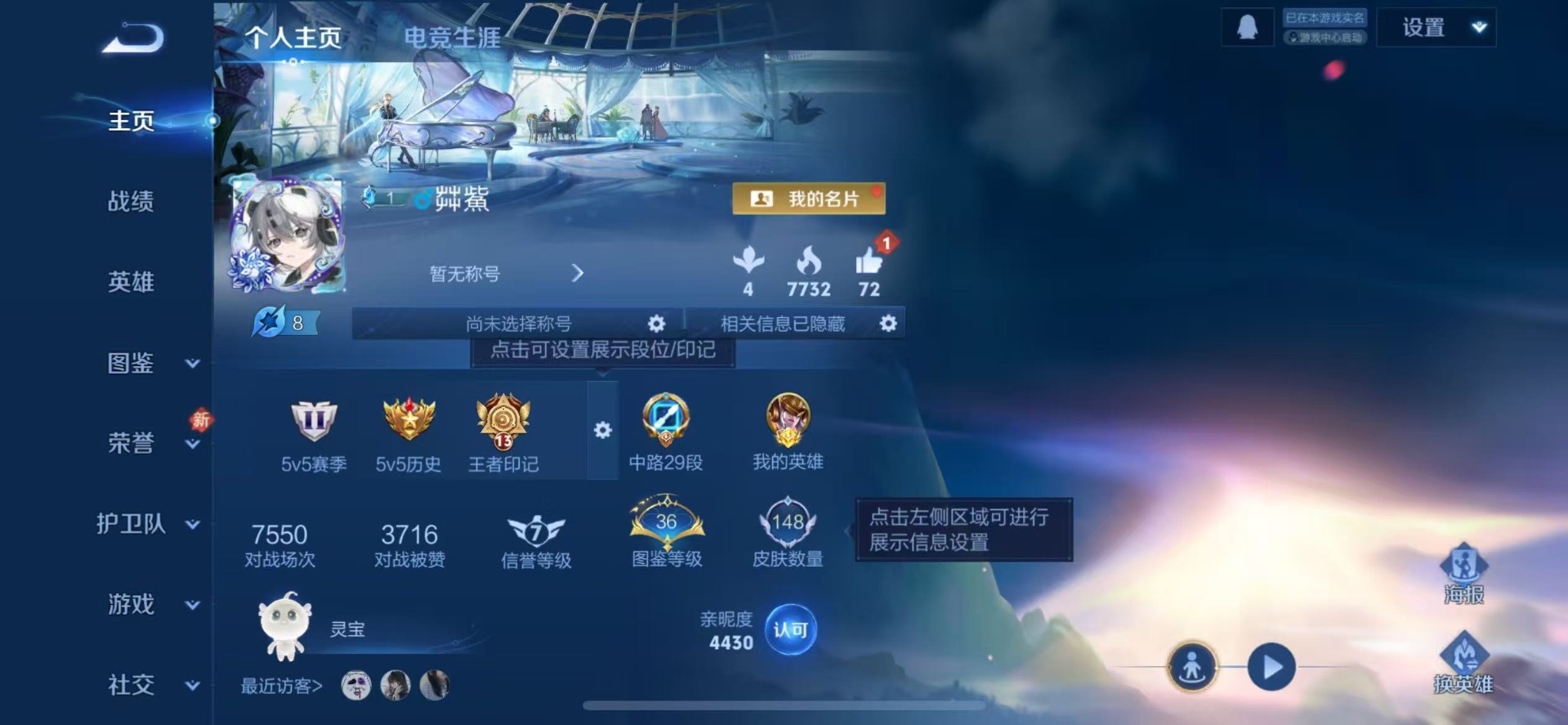 WZQM4174547王者荣耀账号详情图4