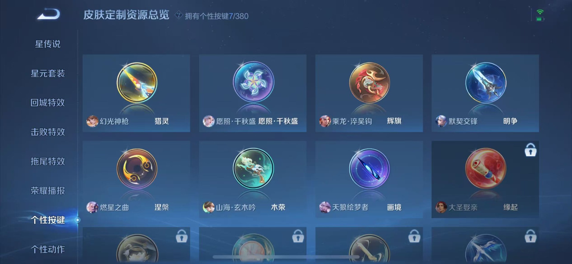 WZQM4174547王者荣耀账号详情图9