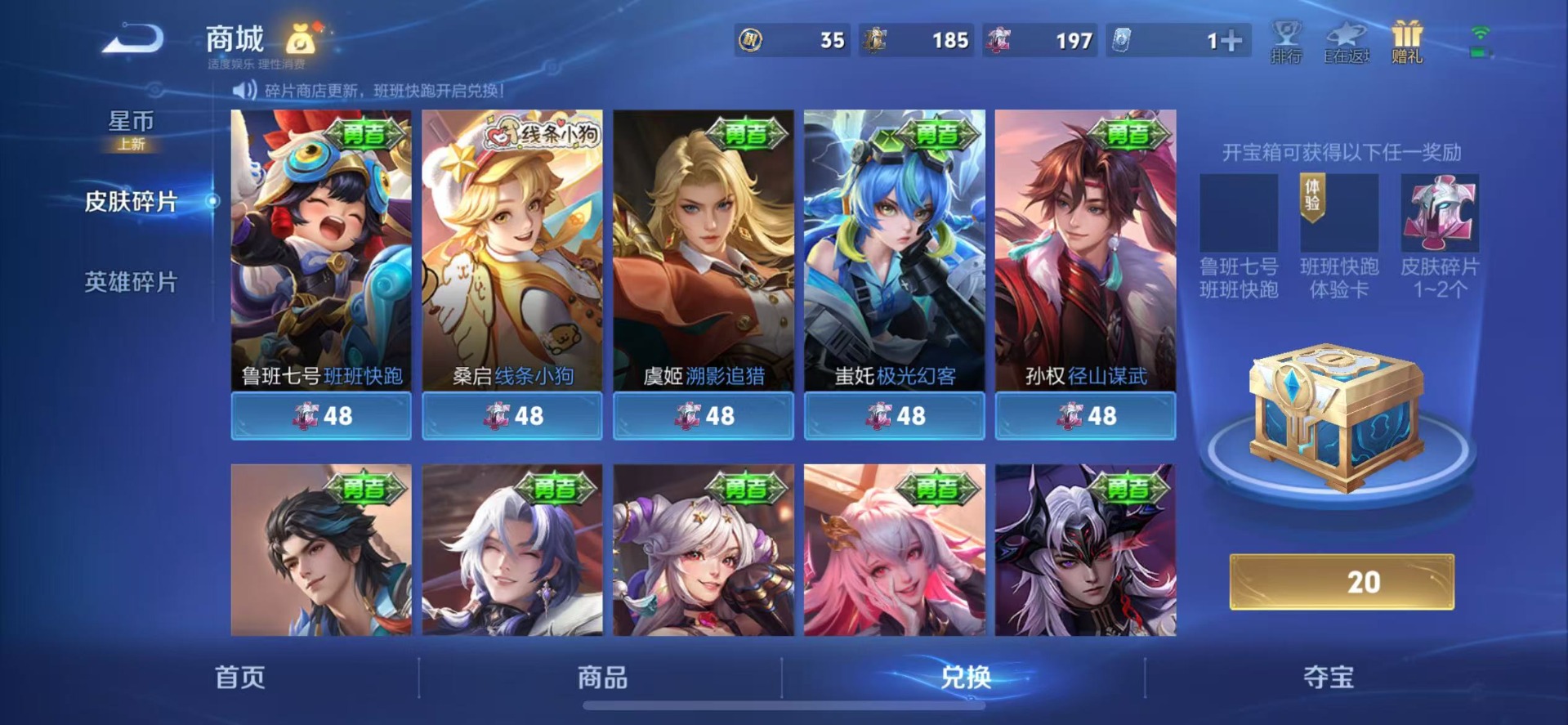 WZQM4174547王者荣耀账号详情图12