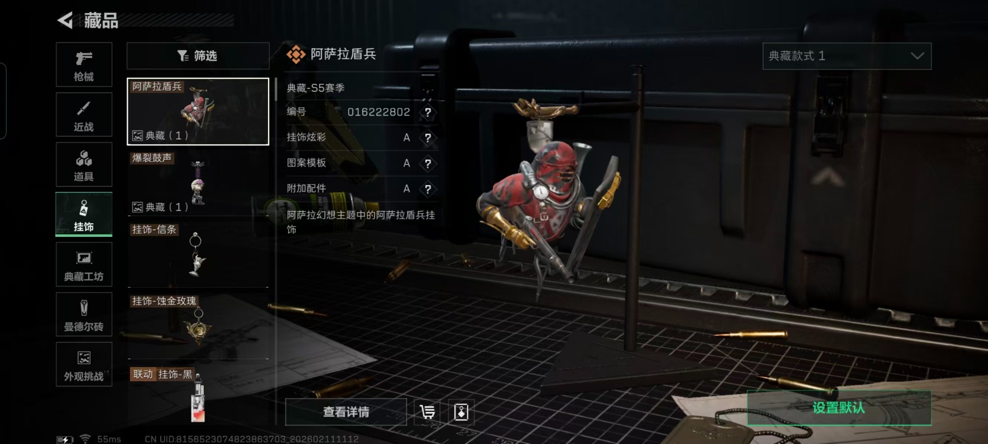 SJZQM456072三角洲行动账号详情图3