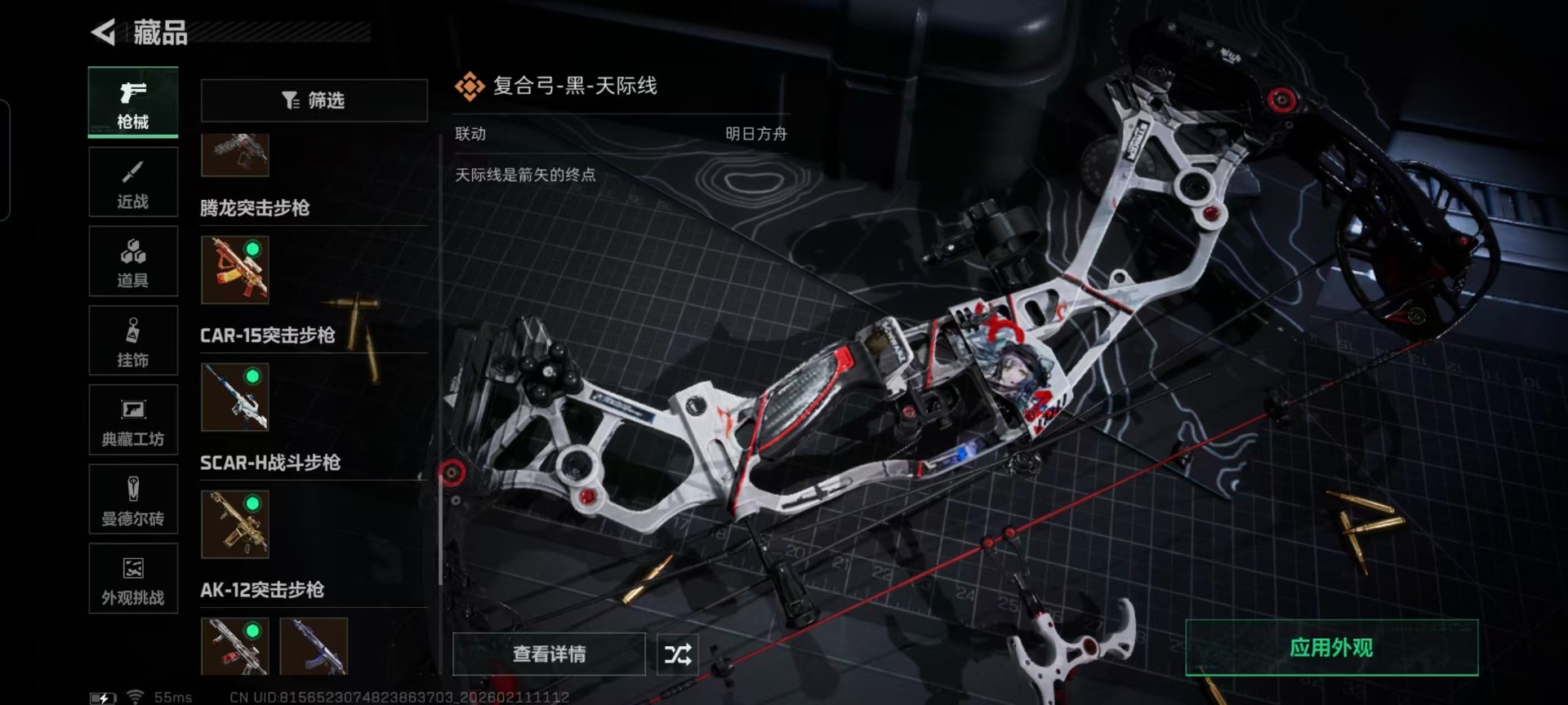 SJZQM456072三角洲行动账号详情图7