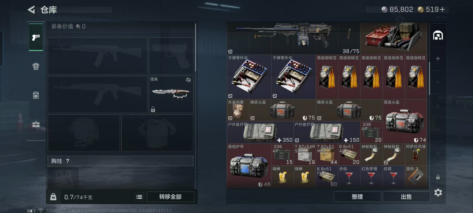 SJZQM456072三角洲行动账号详情图20