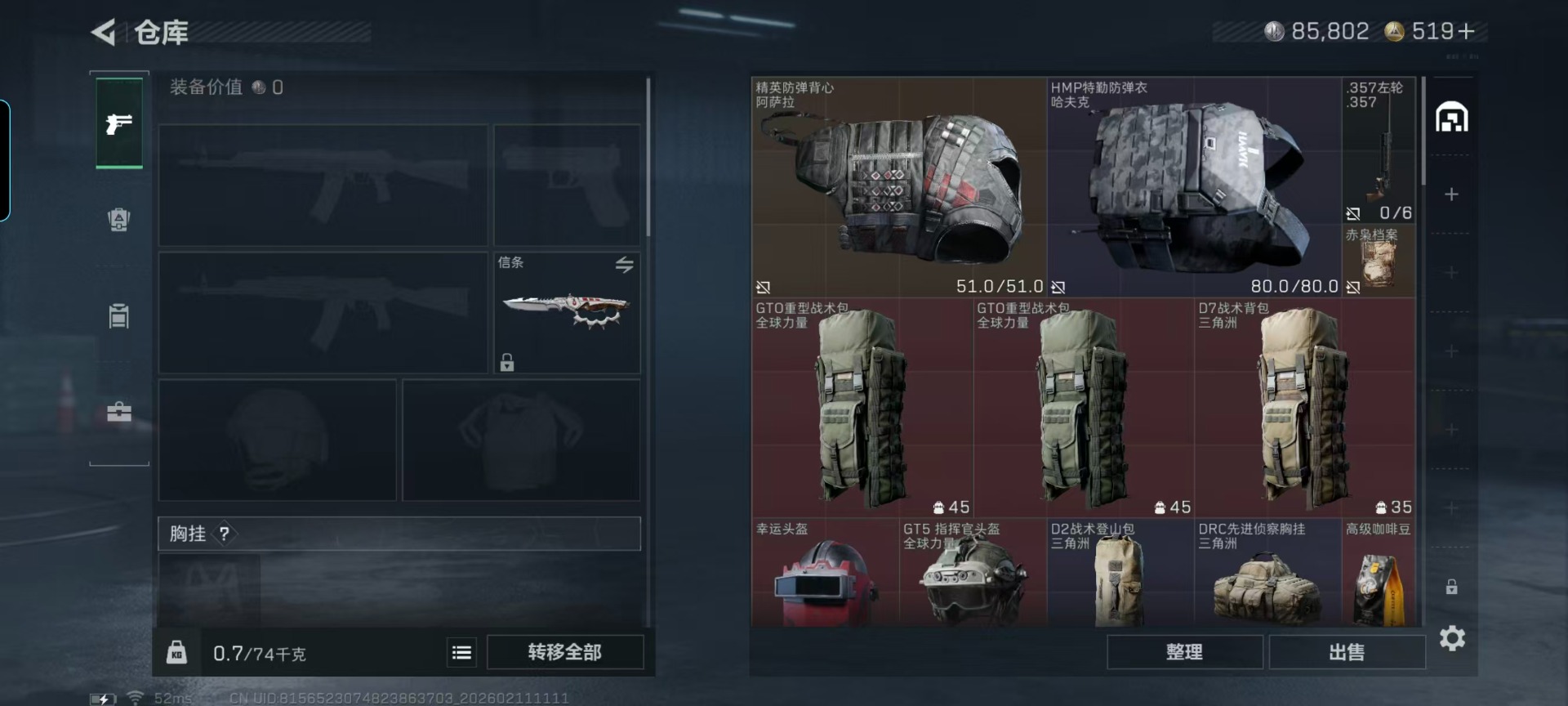 SJZQM456072三角洲行动账号详情图22