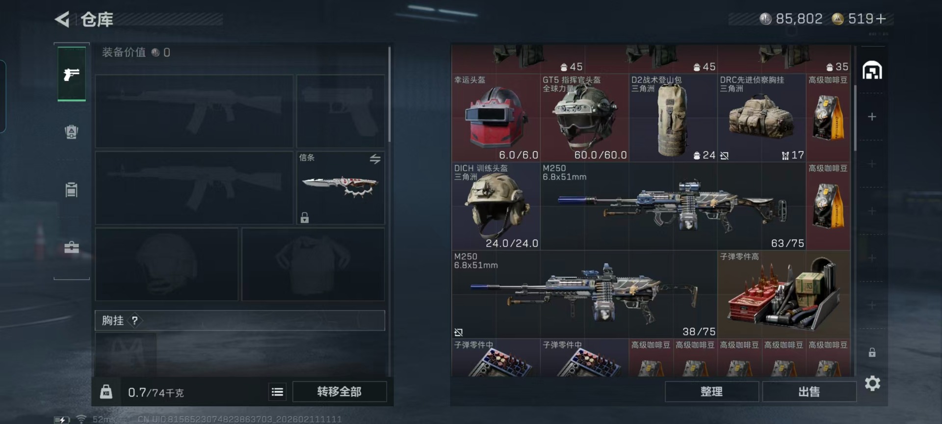 SJZQM456072三角洲行动账号详情图21