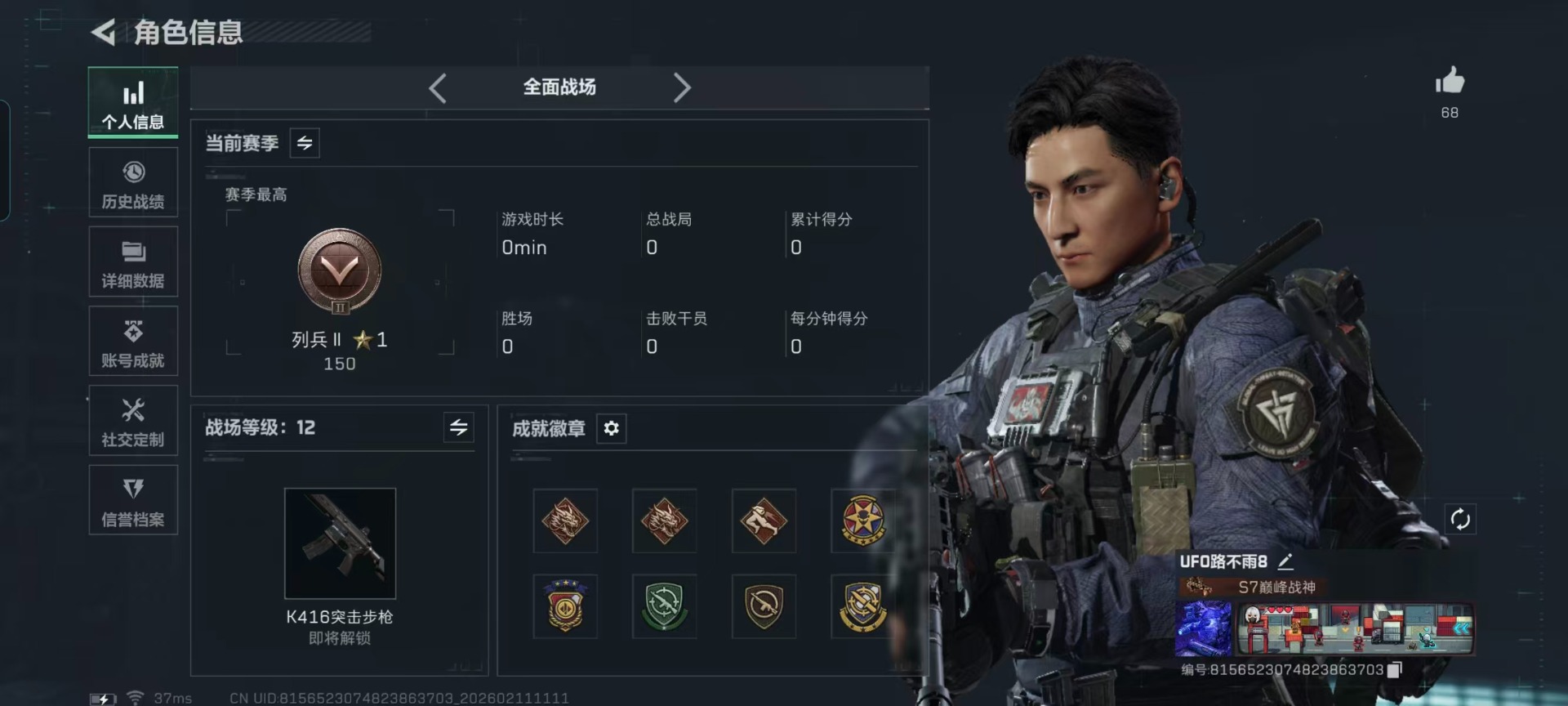 SJZQM456072三角洲行动账号详情图24