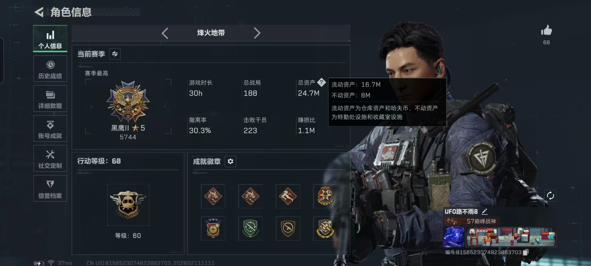 SJZQM456072三角洲行动账号详情图25