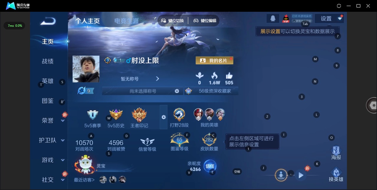 WZQM4174554王者荣耀账号详情图4