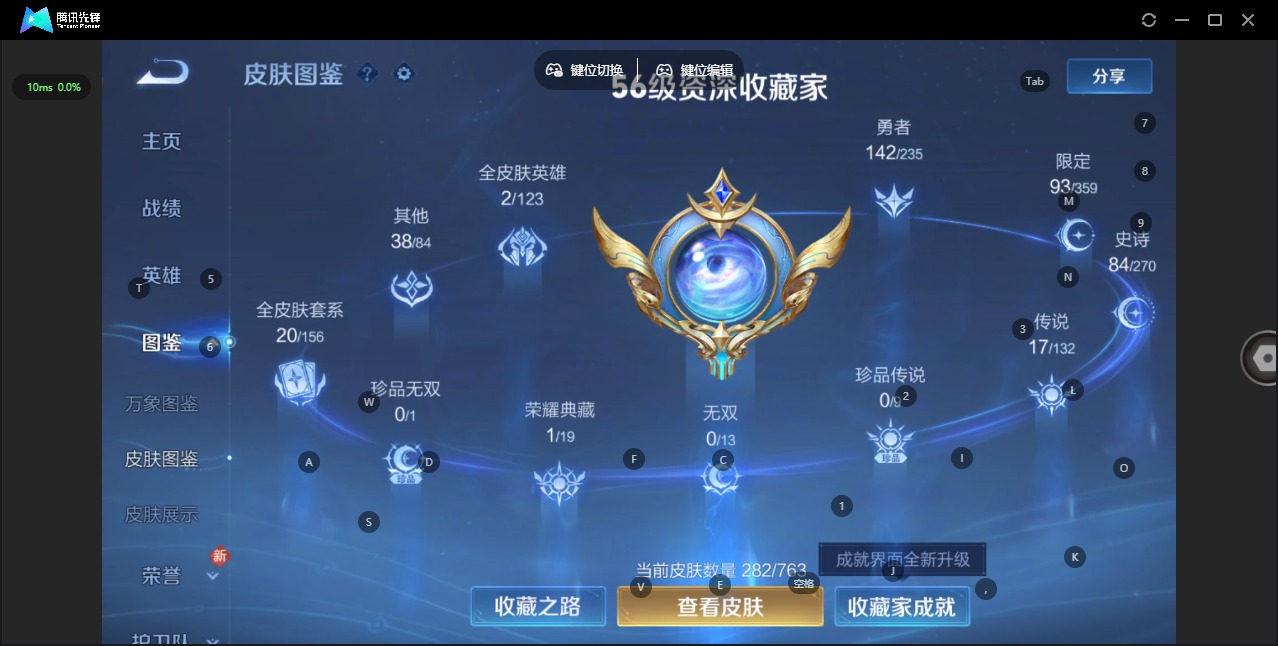 WZQM4174554王者荣耀账号详情图6