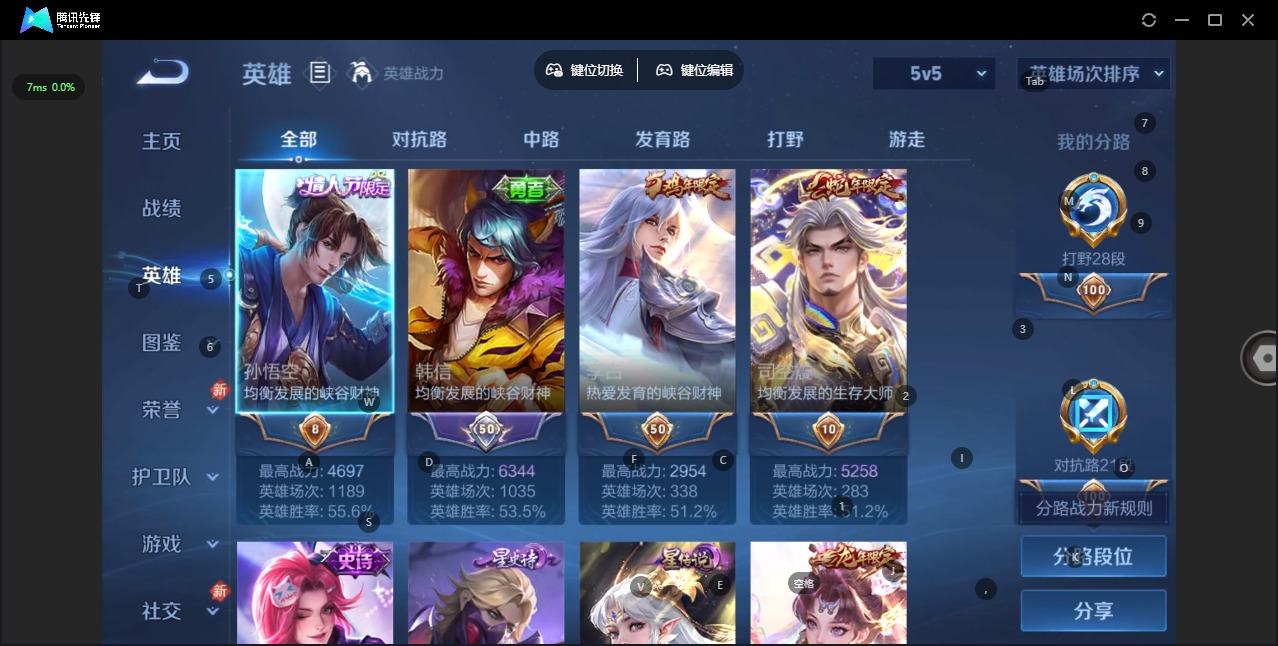 WZQM4174554王者荣耀账号详情图5