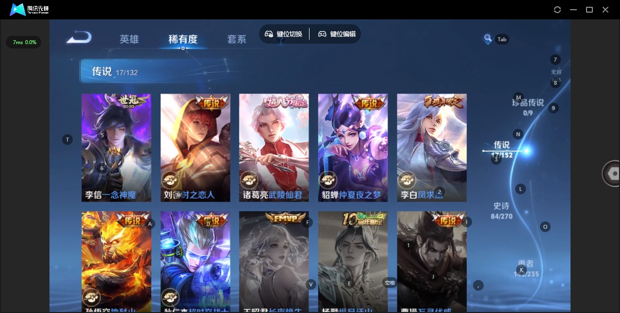 WZQM4174554王者荣耀账号详情图8