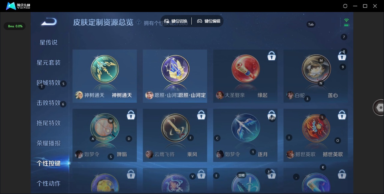 WZQM4174554王者荣耀账号详情图12