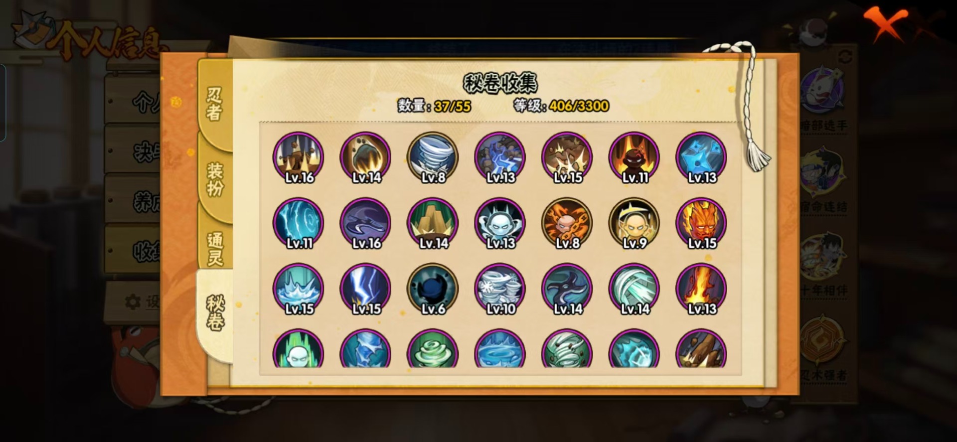 HYCMW411733火影忍者账号详情图6