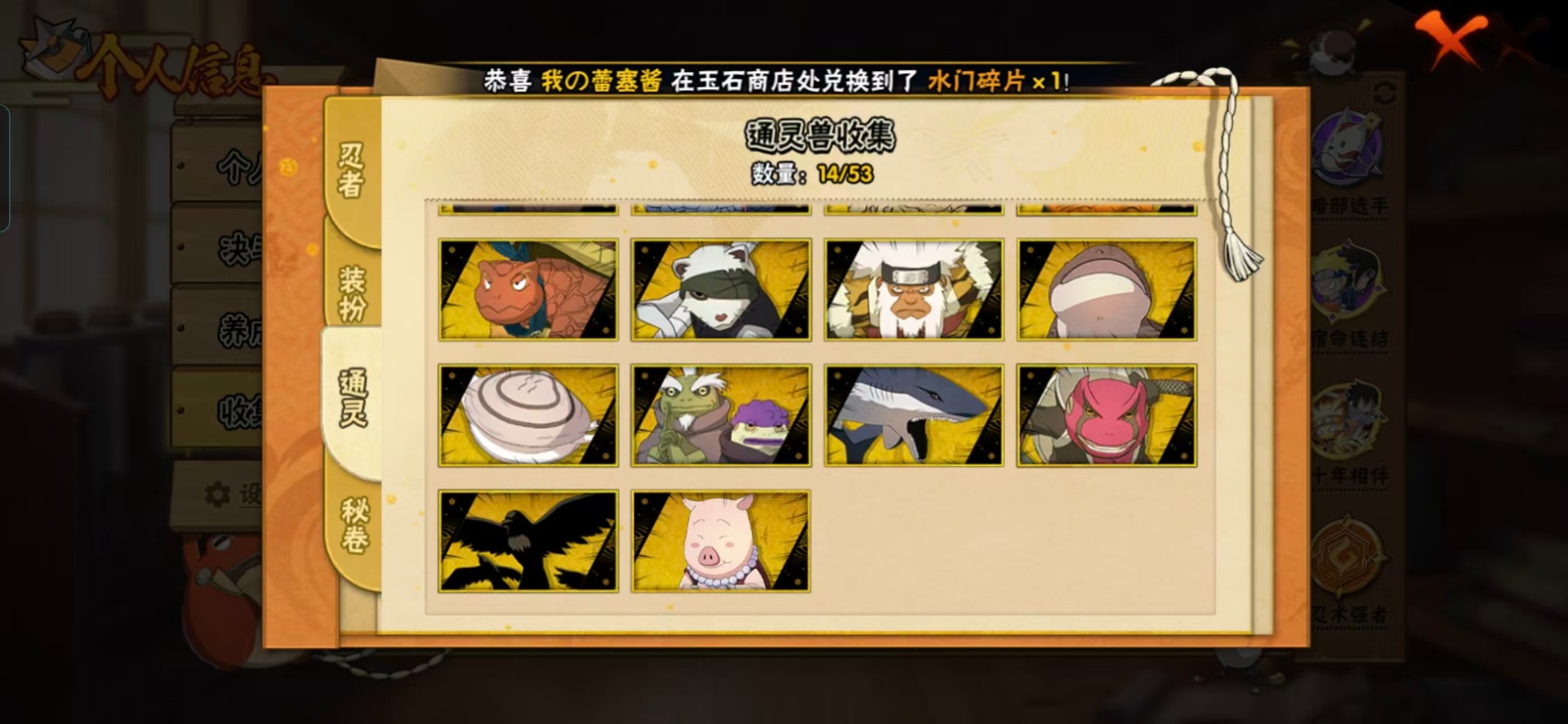 HYCMW411733火影忍者账号详情图7