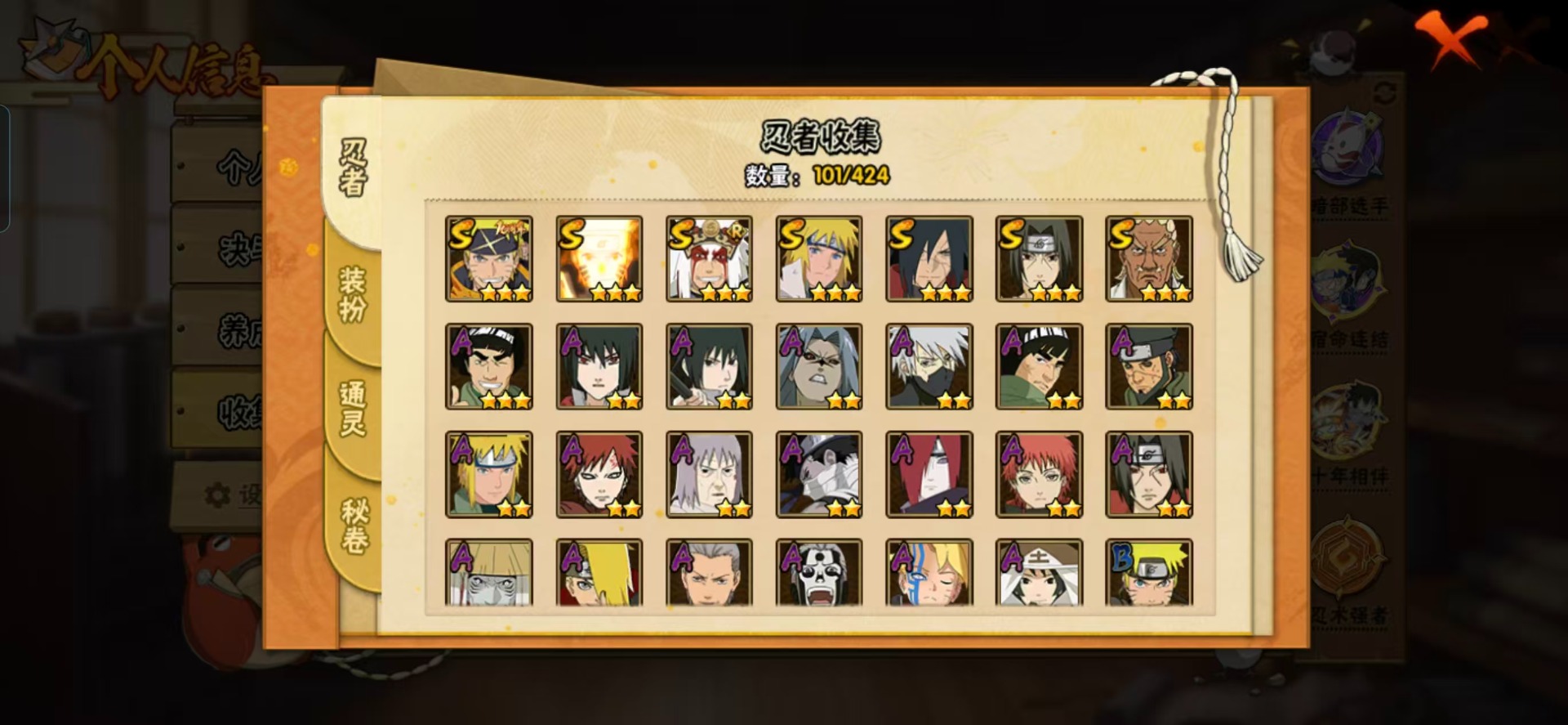 HYCMW411733火影忍者账号详情图10