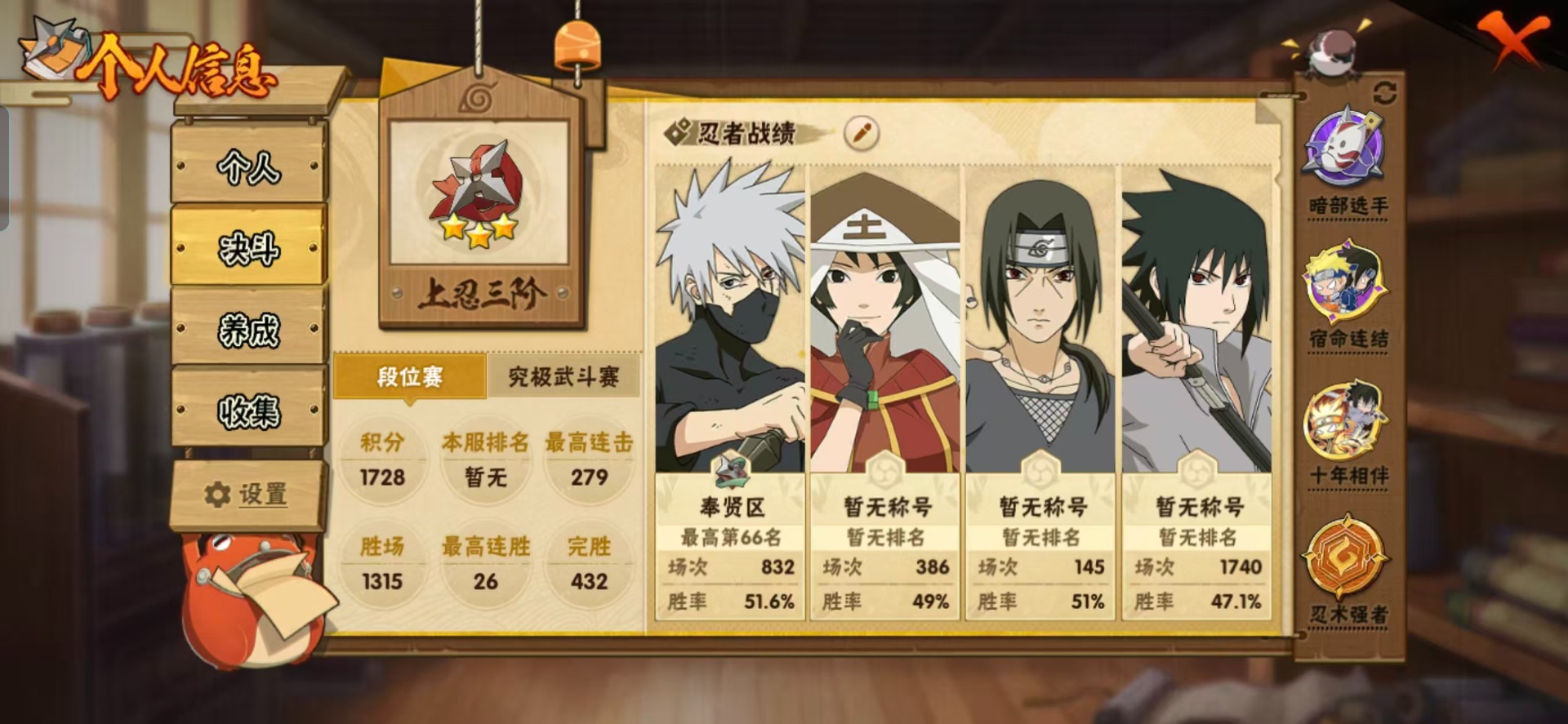 HYCMW411733火影忍者账号详情图12