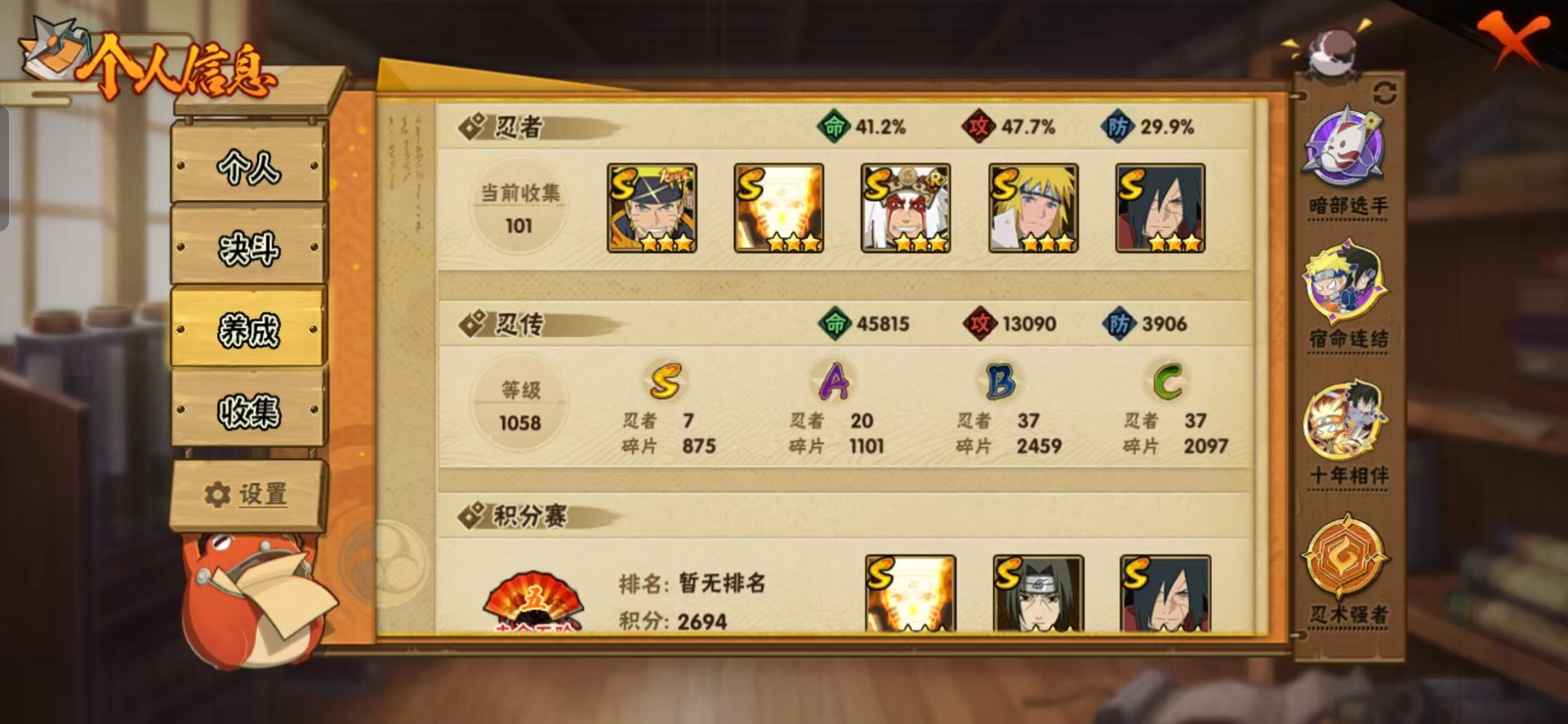 HYCMW411733火影忍者账号详情图11