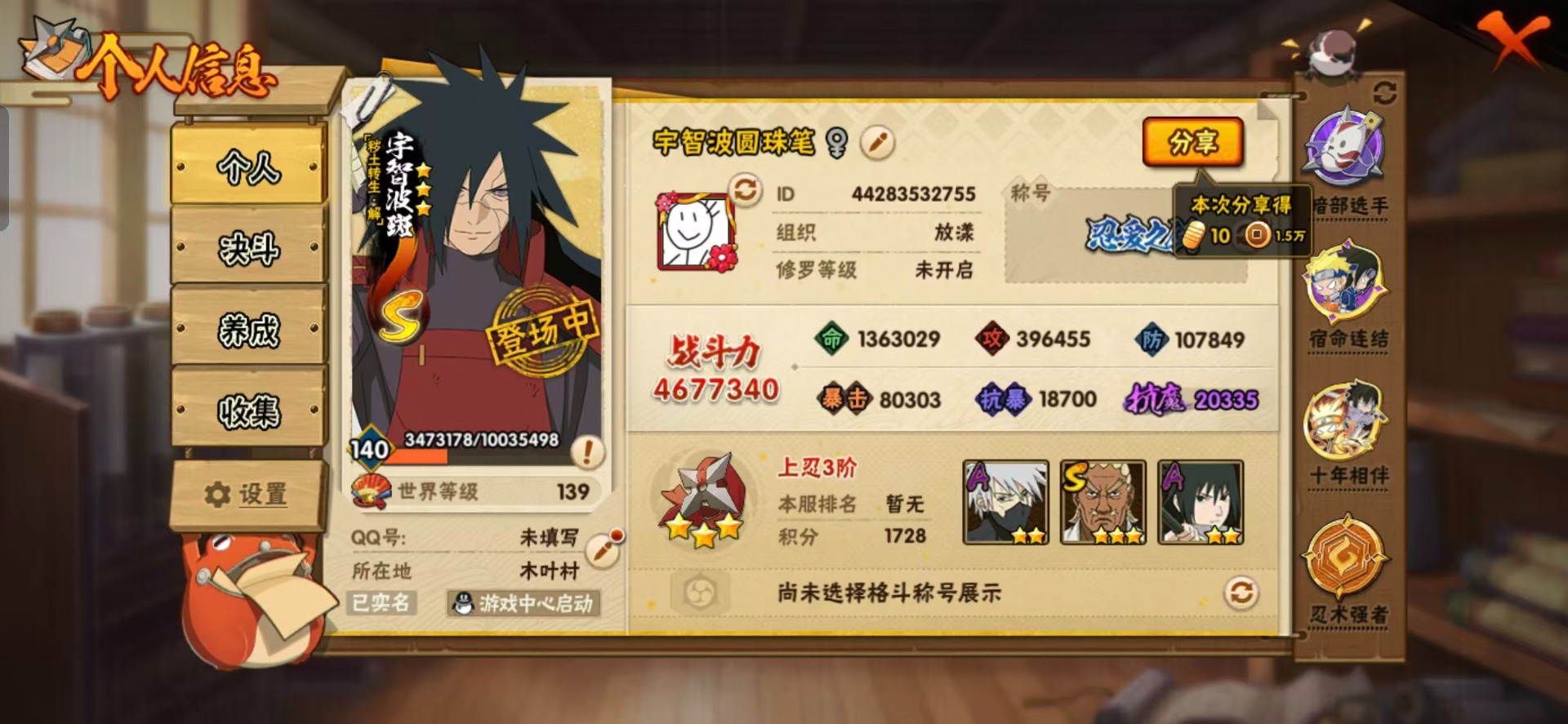 HYCMW411733火影忍者账号详情图13