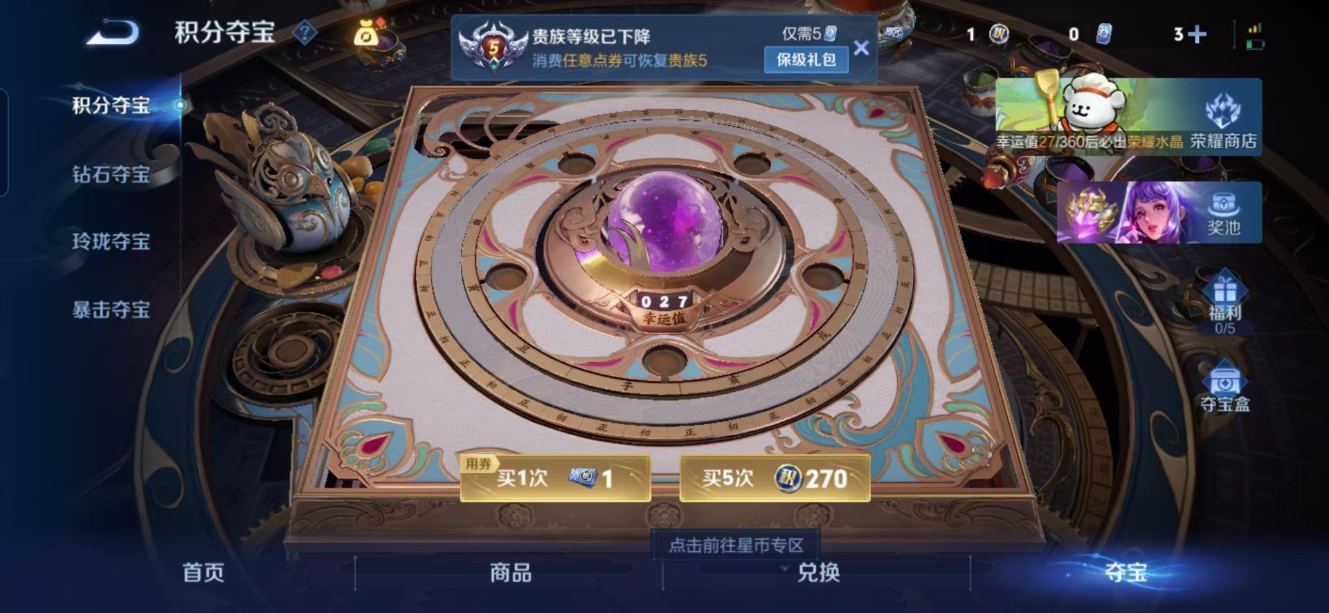 WZCMW4154972王者荣耀账号详情图5