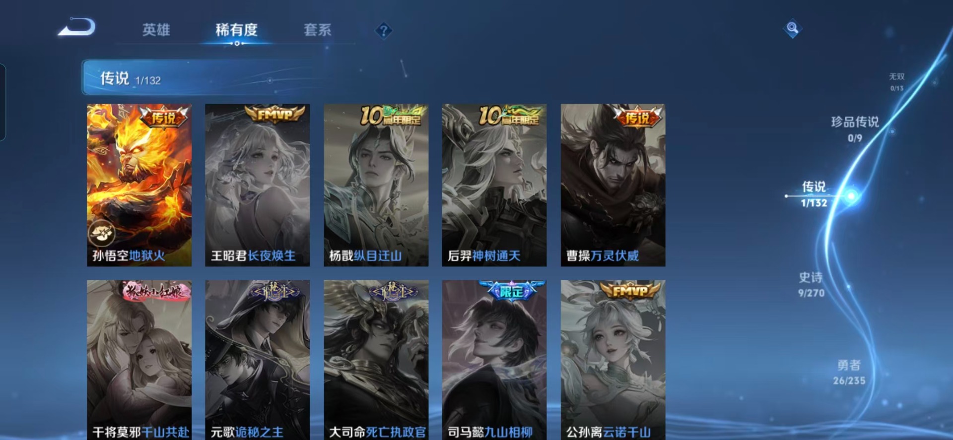 WZCMW4154972王者荣耀账号详情图9