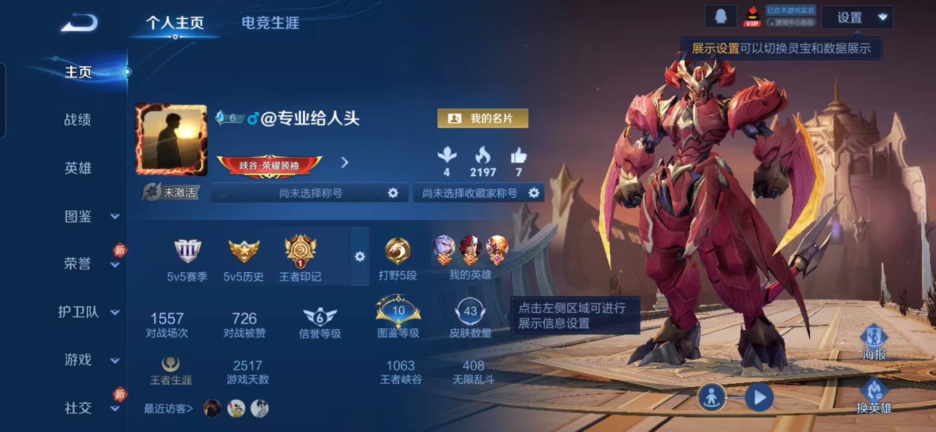 WZCMW4154972王者荣耀账号详情图11