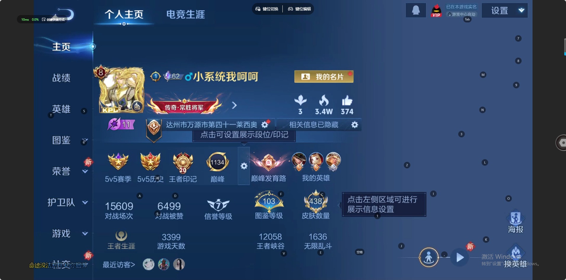 WZCMW4154975王者荣耀账号详情图16