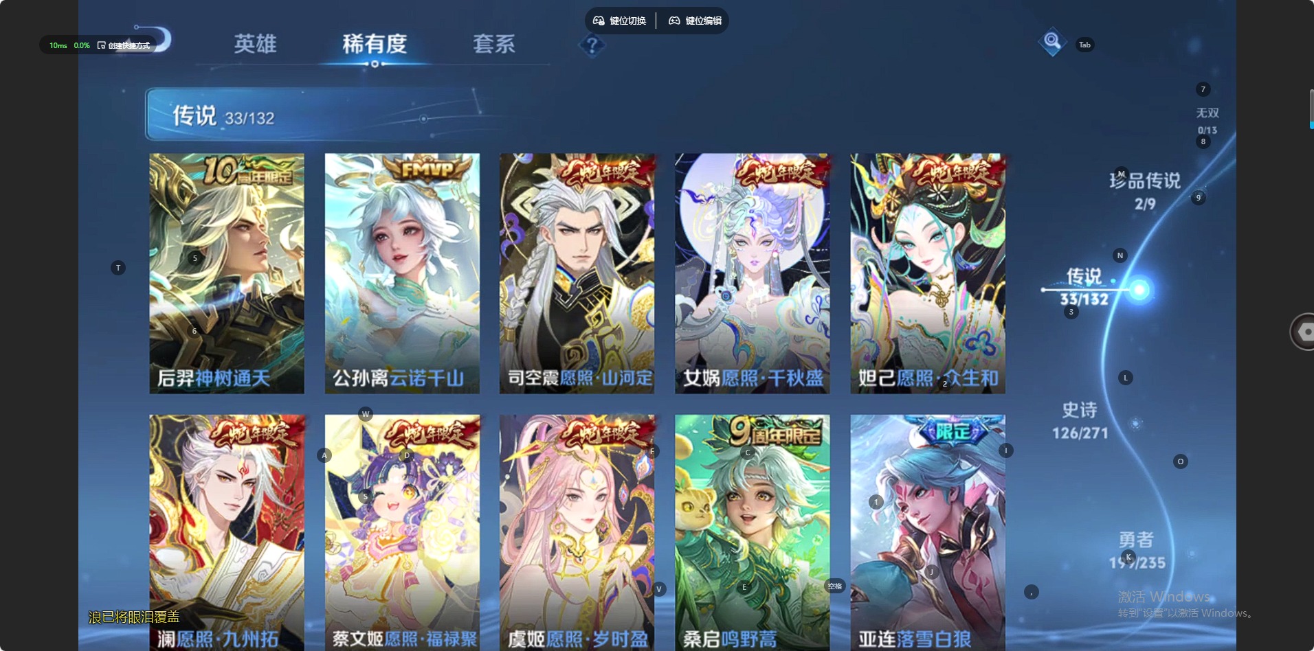 WZCMW4173137王者荣耀账号详情图6