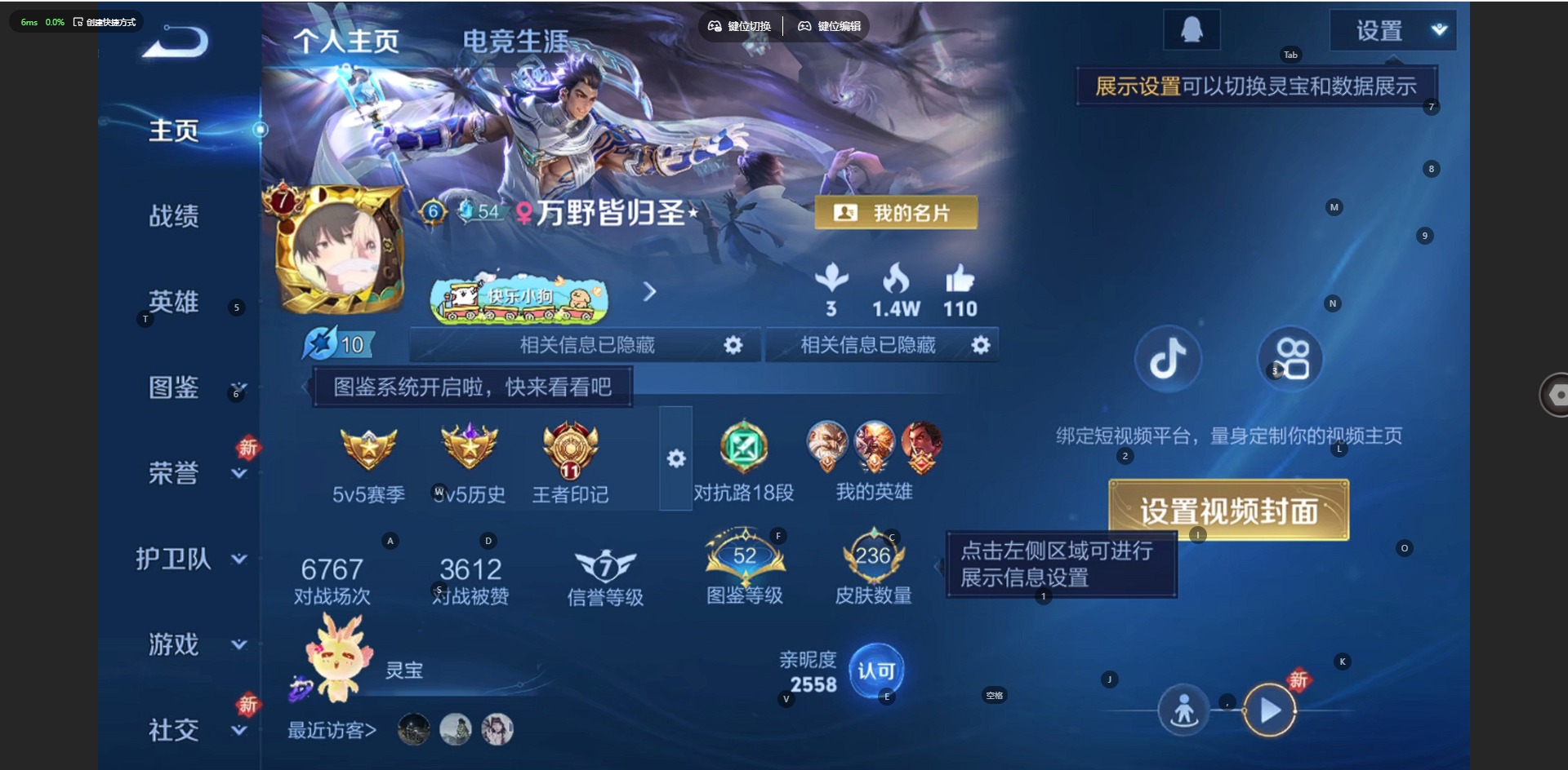 WZCMW4155048王者荣耀账号详情图3