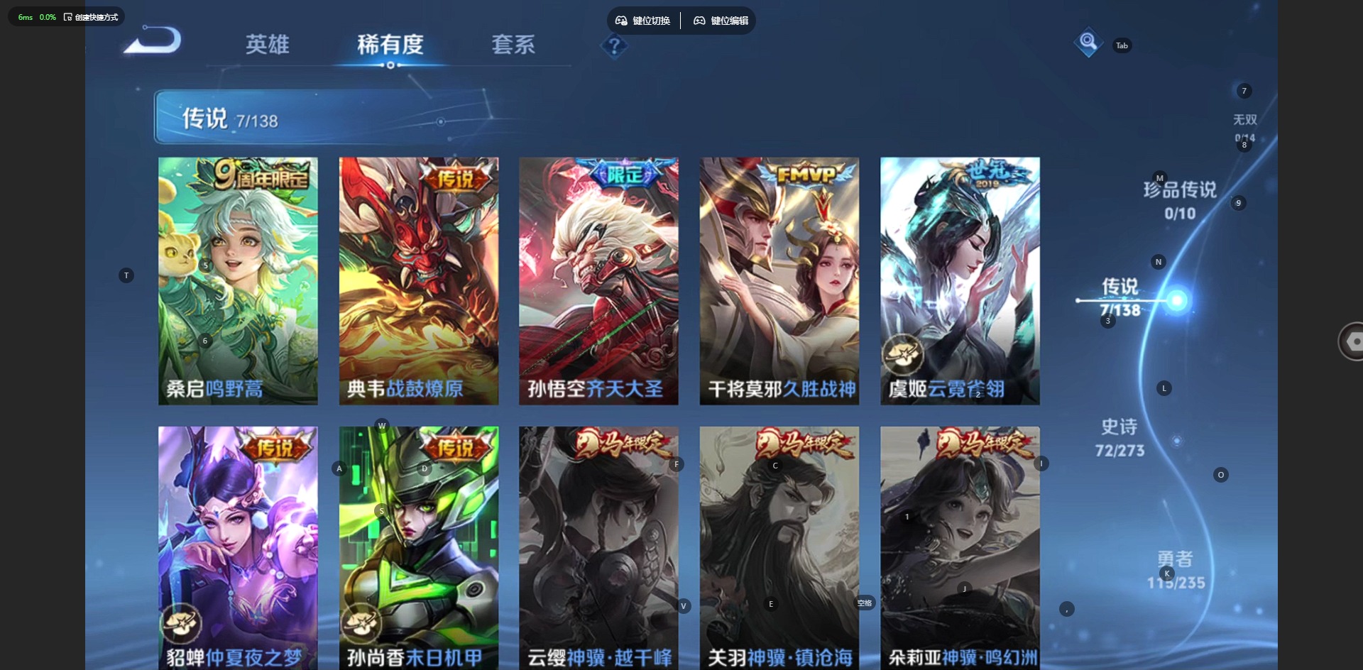 WZCMW4155048王者荣耀账号详情图7