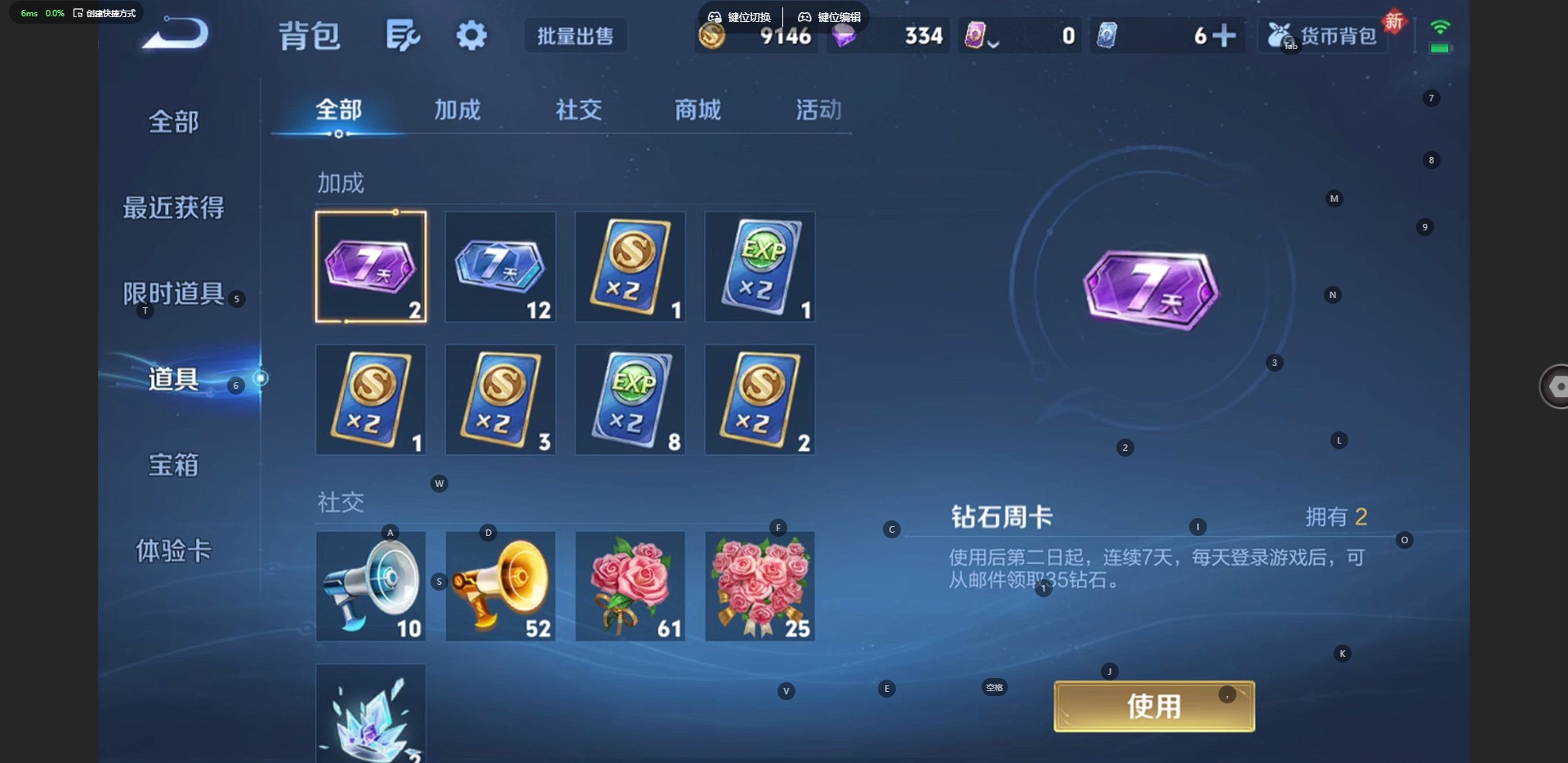 WZCMW4155048王者荣耀账号详情图12