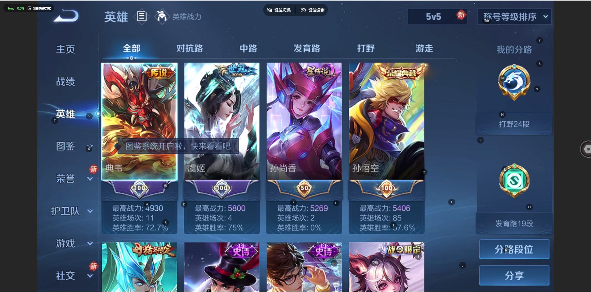 WZCMW4156857王者荣耀账号详情图4