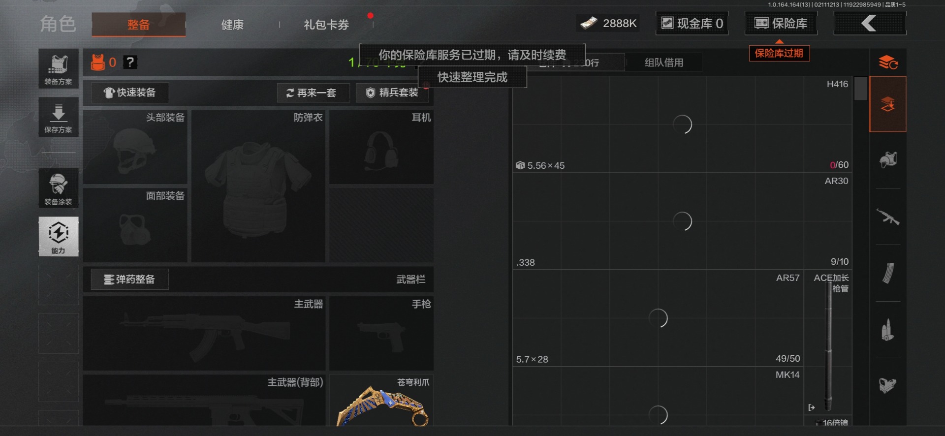 AQQM415665暗区突围账号详情图5 AQQM415665暗区突围账号详情图5