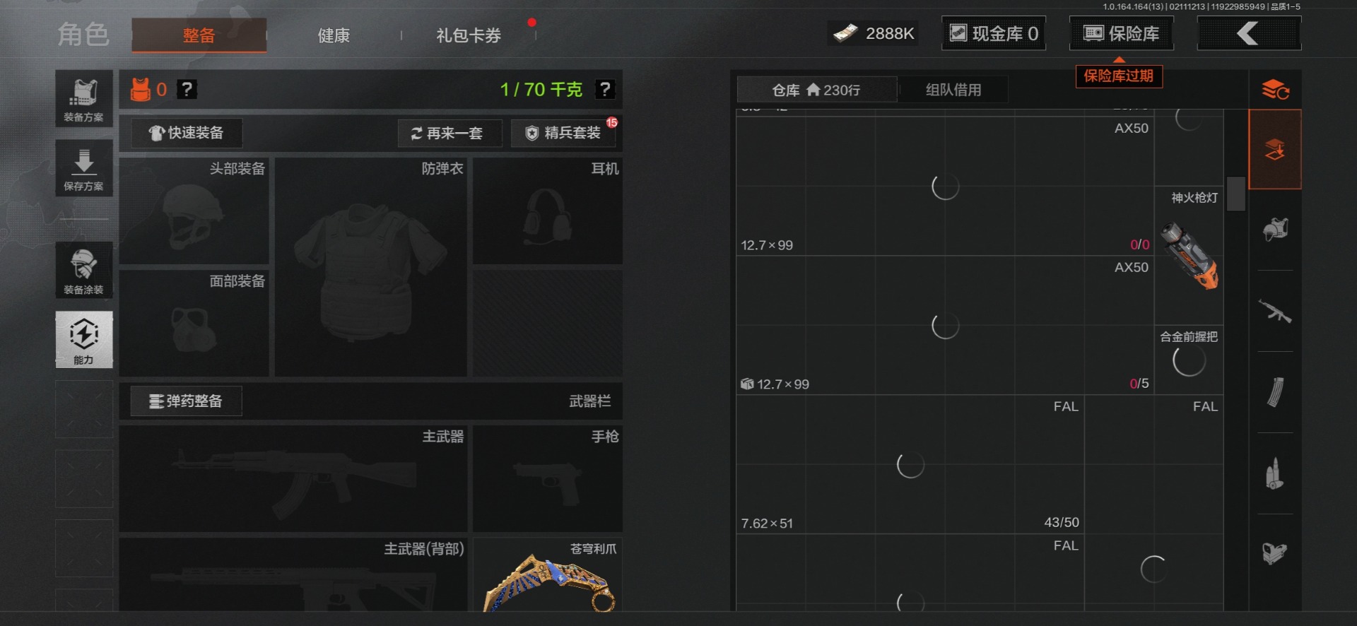 AQQM415665暗区突围账号详情图6 AQQM415665暗区突围账号详情图6