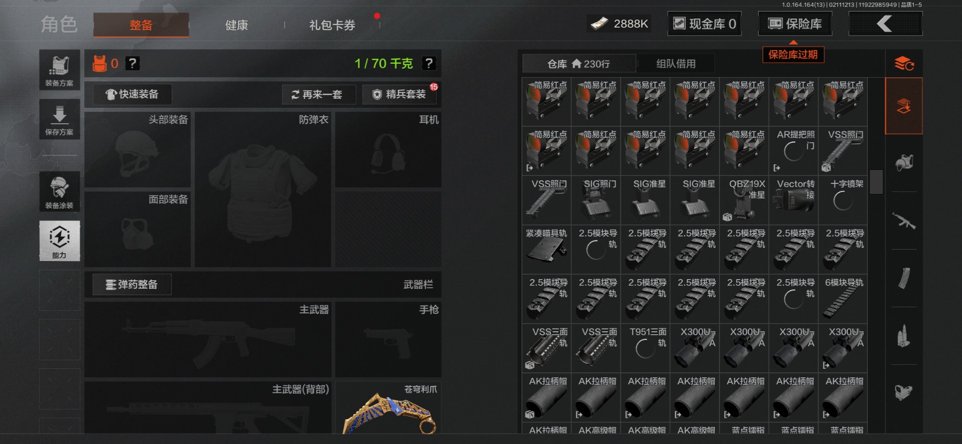 AQQM415665暗区突围账号详情图7 AQQM415665暗区突围账号详情图7