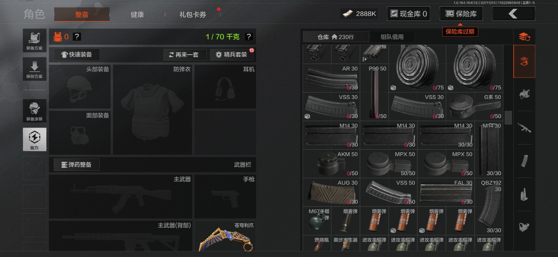 AQQM415665暗区突围账号详情图8 AQQM415665暗区突围账号详情图8