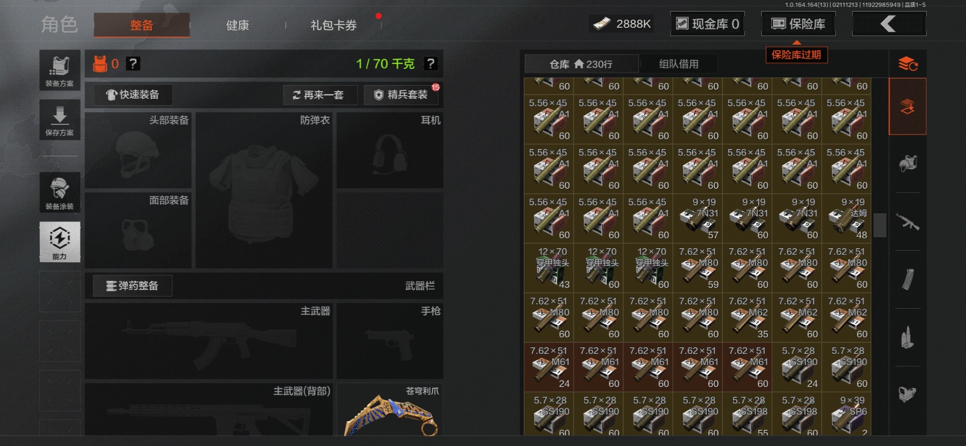 AQQM415665暗区突围账号详情图9 AQQM415665暗区突围账号详情图9