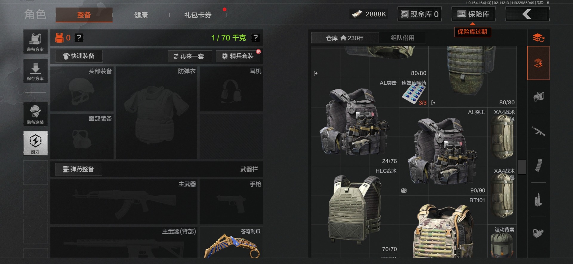 AQQM415665暗区突围账号详情图10 AQQM415665暗区突围账号详情图10