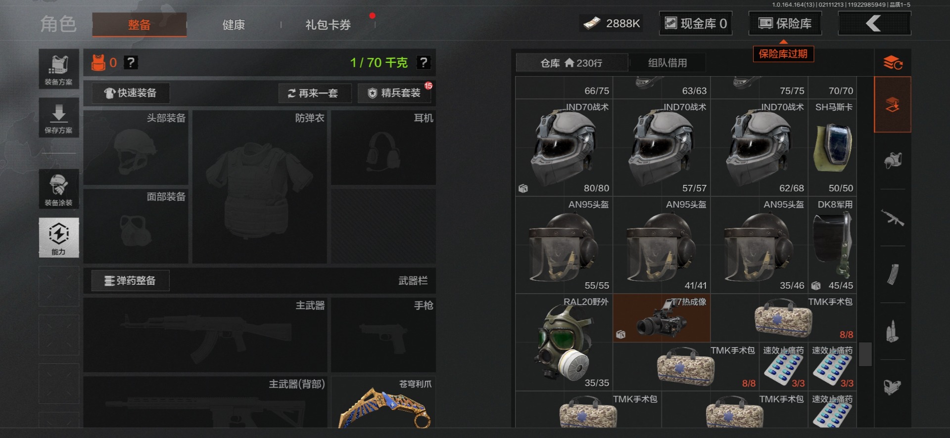 AQQM415665暗区突围账号详情图11 AQQM415665暗区突围账号详情图11