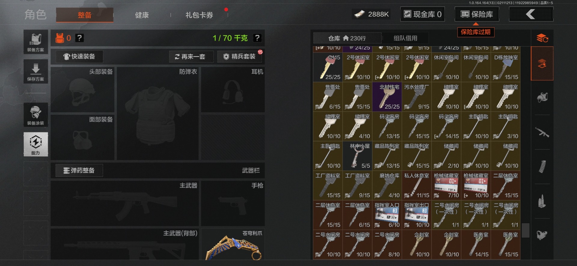 AQQM415665暗区突围账号详情图12 AQQM415665暗区突围账号详情图12