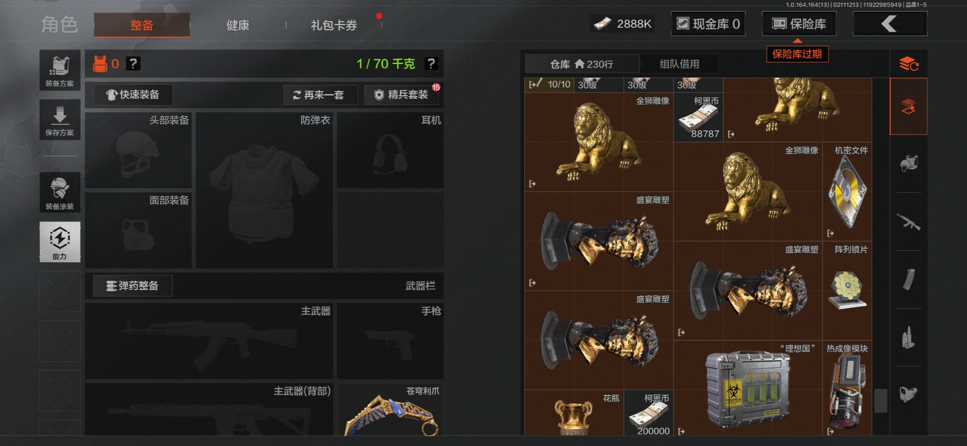 AQQM415665暗区突围账号详情图13 AQQM415665暗区突围账号详情图13